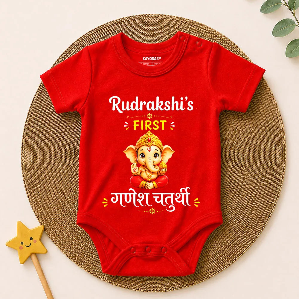 Personalized My First Ganesh Chaturthi Baby Romper