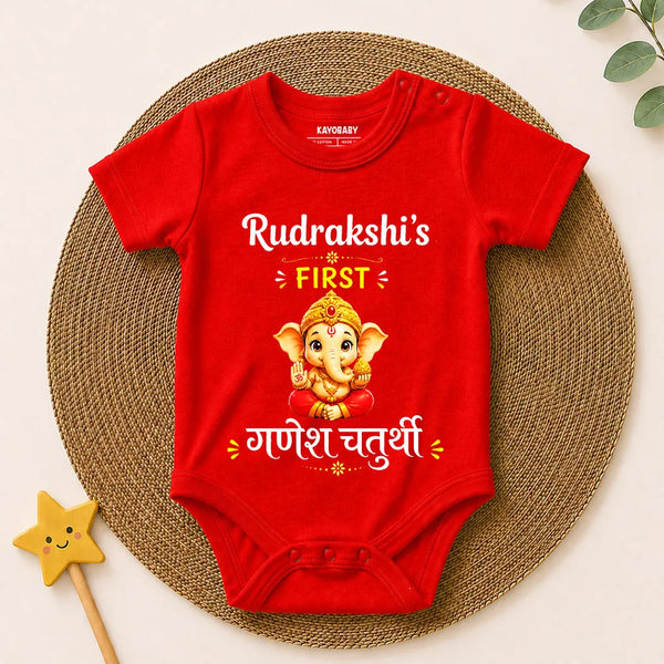Personalized My First Ganesh Chaturthi Baby Romper