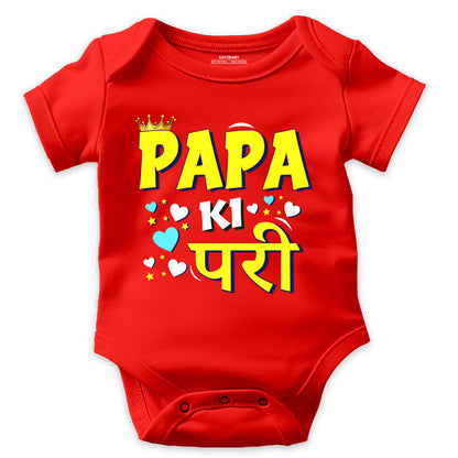 Papa Ki Pari