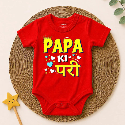 Papa Ki Pari