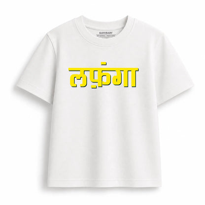Lafanga Kids T-Shirt
